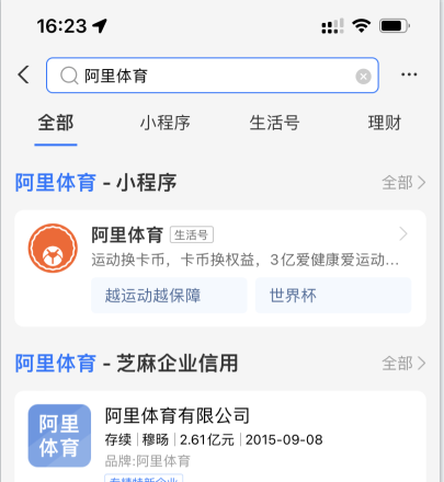 支付宝冰墩墩怎么抢