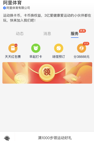 支付宝冰墩墩怎么抢