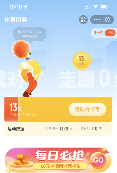 支付宝冰墩墩怎么抢