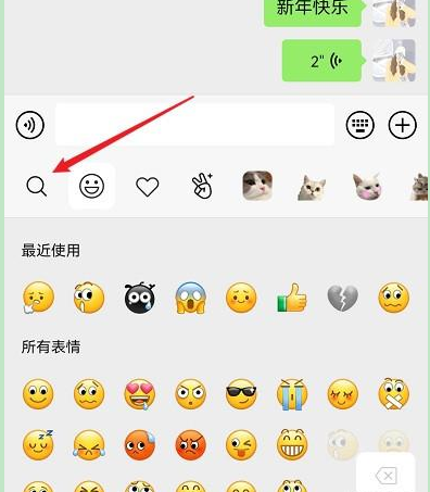 微信冰墩墩表情包怎么下载