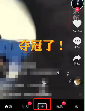 抖音冰墩墩特效在哪里