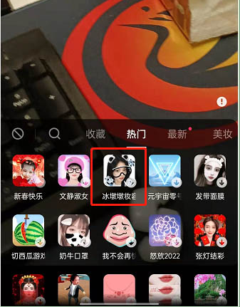 抖音冰墩墩特效在哪里
