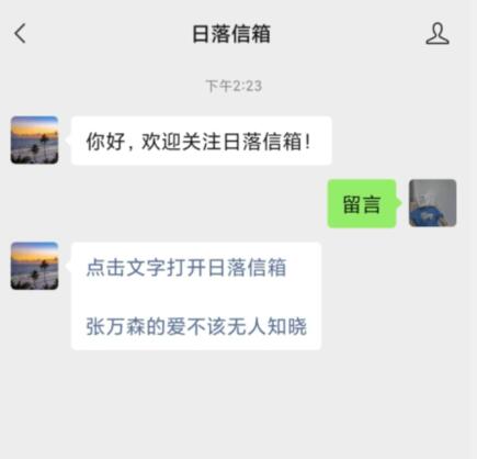 神明树洞在哪儿打开