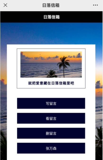 神明树洞在哪儿打开