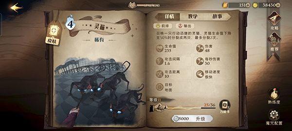 哈利波特魔法觉醒灯谜答案