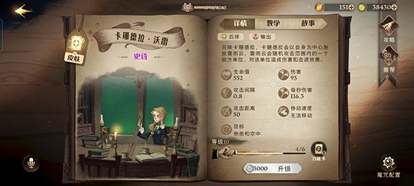 哈利波特魔法觉醒灯谜答案