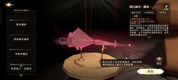 哈利波特魔法觉醒灯谜答案