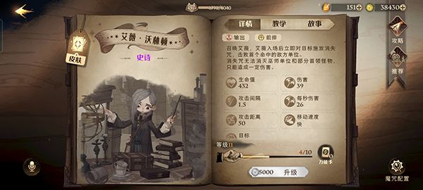 哈利波特魔法觉醒灯谜答案