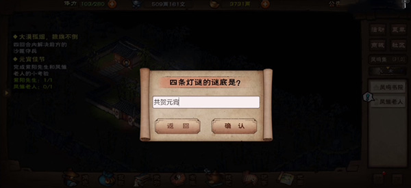烟雨江湖元宵灯谜2022