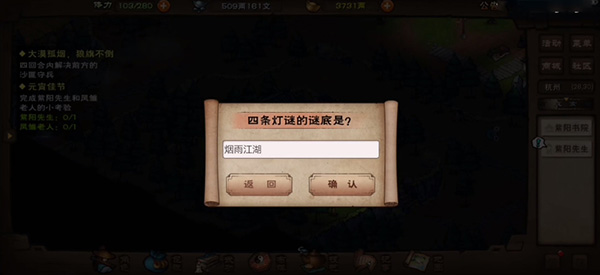 烟雨江湖元宵灯谜2022