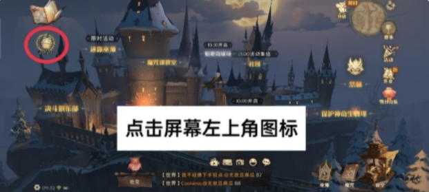 哈利波特巧克力蛙学院宝箱在哪里