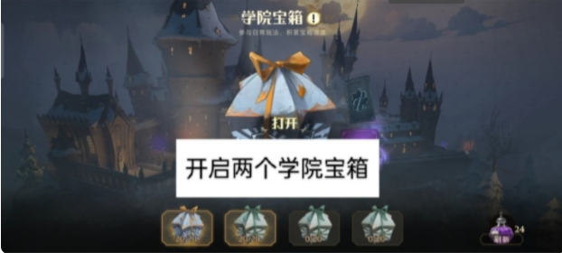 哈利波特巧克力蛙学院宝箱在哪里