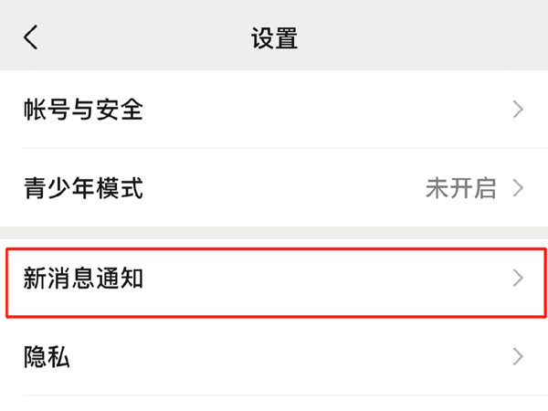微信如何设置来电铃声