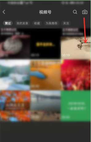 微信状态动态图怎么设置