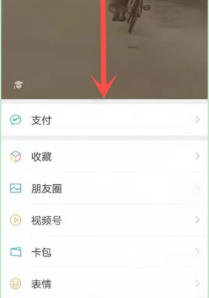 微信状态动态图怎么设置