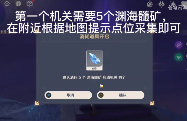 原神组合虚界暗塔怎么开启