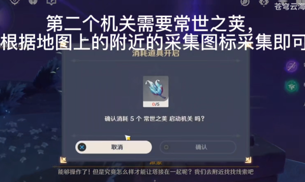 原神组合虚界暗塔怎么开启