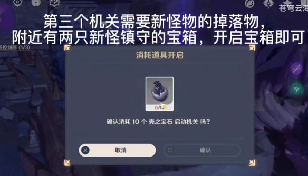 原神组合虚界暗塔怎么开启