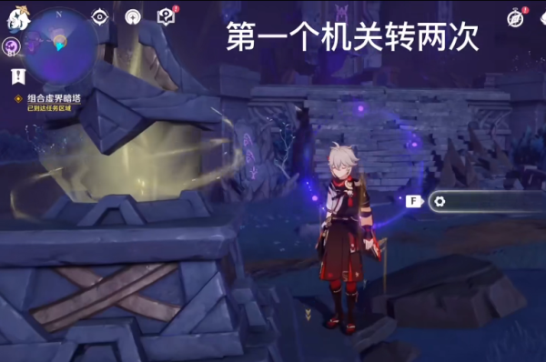 原神组合虚界暗塔怎么开启