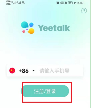 Yeetalk怎么注册