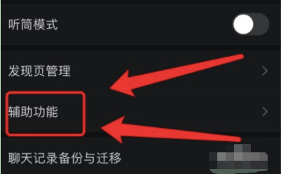 微信怎么群发消息