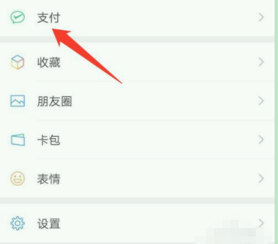 微信怎么添加银行卡号