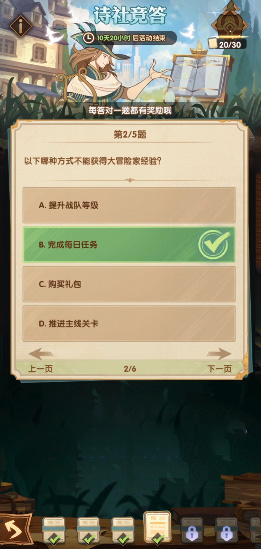 剑与远征诗社竞第四天问题答案汇总
