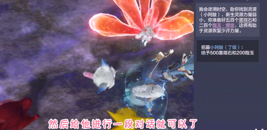 妄想山海小阿鼓招募条件