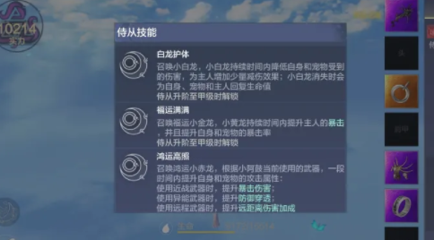 妄想山海小阿鼓武器推荐