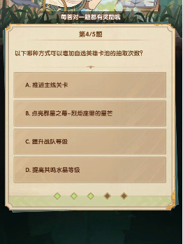 剑与远征诗社竞第三天答案汇总