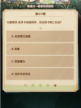剑与远征诗社竞第三天答案汇总