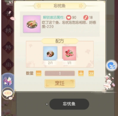 《盛世芳华》菜谱麻辣鱼怎么做