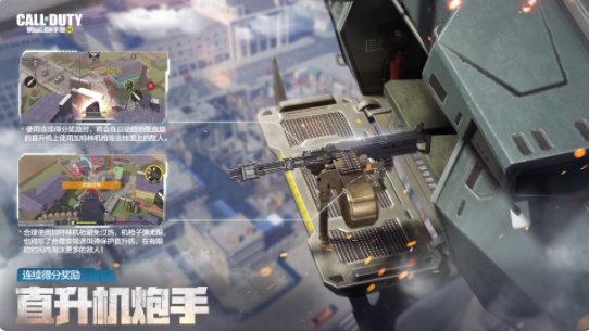 最新爆料《使命召唤手游》 全新战斗开启 新武器、新地图、首个枪带配件说明