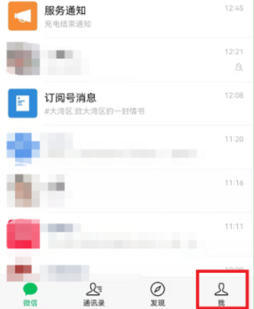 微信聊天图片搜索功能怎么用
