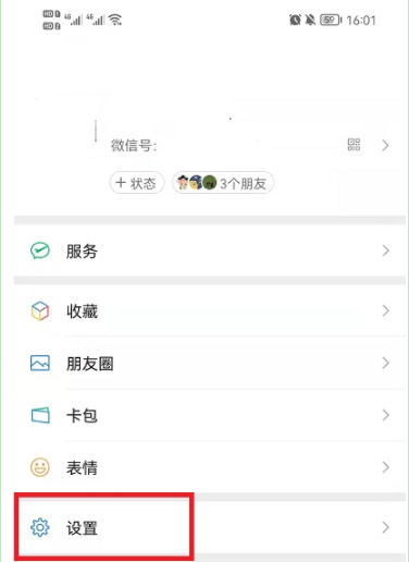 微信聊天图片搜索功能怎么用