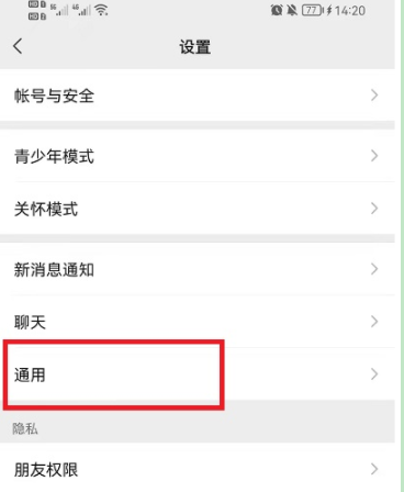 微信聊天图片搜索功能怎么用