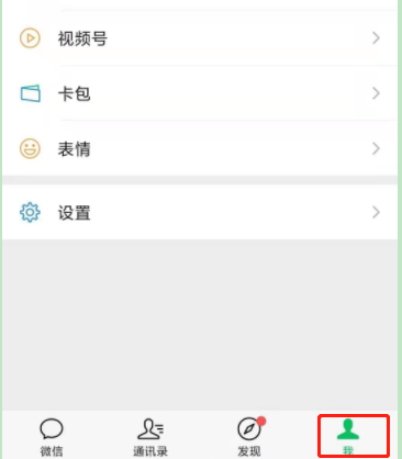 微信历史头像怎么看