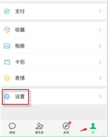 微信怎么解除黑名单好友