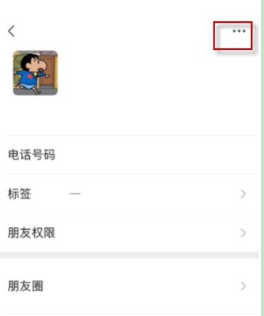 微信怎么解除黑名单好友