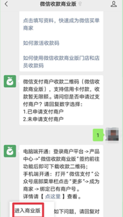 微信语音播报怎么设置多人收听
