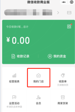微信语音播报怎么设置多人收听