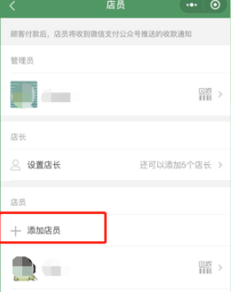 微信语音播报怎么设置多人收听