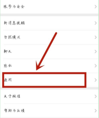微信视频美颜怎么开