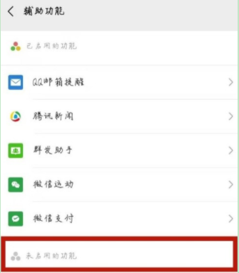 微信视频美颜怎么开