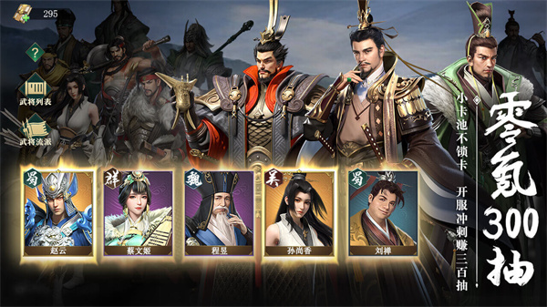 卧龙吟2怎么招募武将