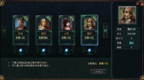 卧龙吟2发育攻略