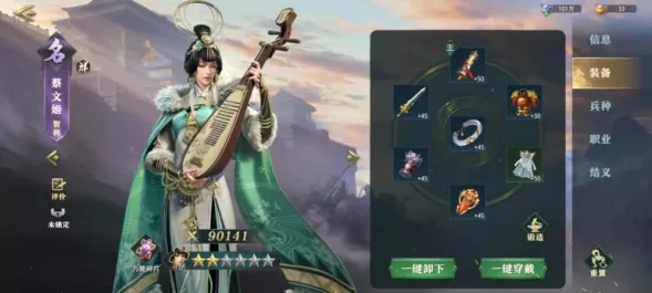 卧龙吟2怎么强化装备 卧龙吟2装备强化哪些