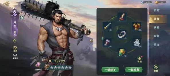 卧龙吟2怎么强化装备 卧龙吟2装备强化哪些