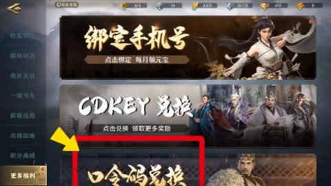卧龙吟2礼包码怎么兑换