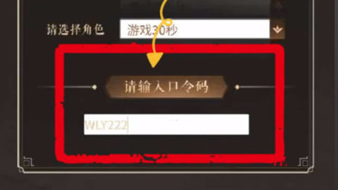 卧龙吟2礼包码怎么兑换